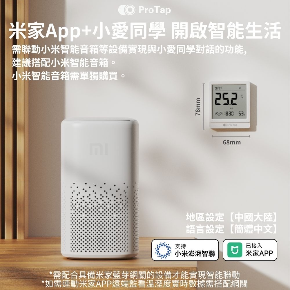 ProTap溫溼度計T1  電子式溫濕度計 可站立壁掛 液晶螢幕 溫度計 濕度計 數字溫濕度計 電子-細節圖2