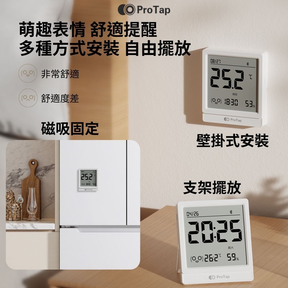 ProTap溫溼度計T1  電子式溫濕度計 可站立壁掛 液晶螢幕 溫度計 濕度計 數字溫濕度計 電子-細節圖3