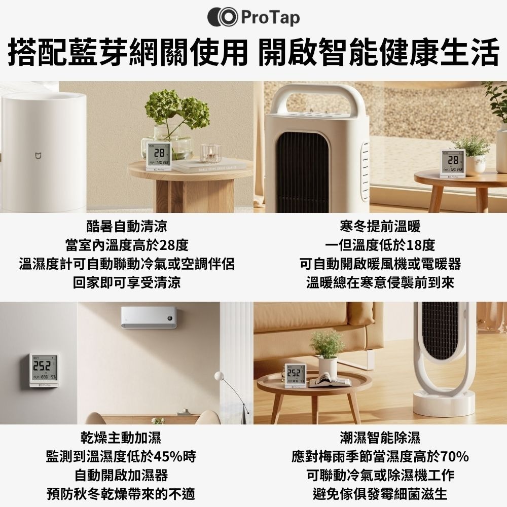 ProTap溫溼度計T1  電子式溫濕度計 可站立壁掛 液晶螢幕 溫度計 濕度計 數字溫濕度計 電子-細節圖6