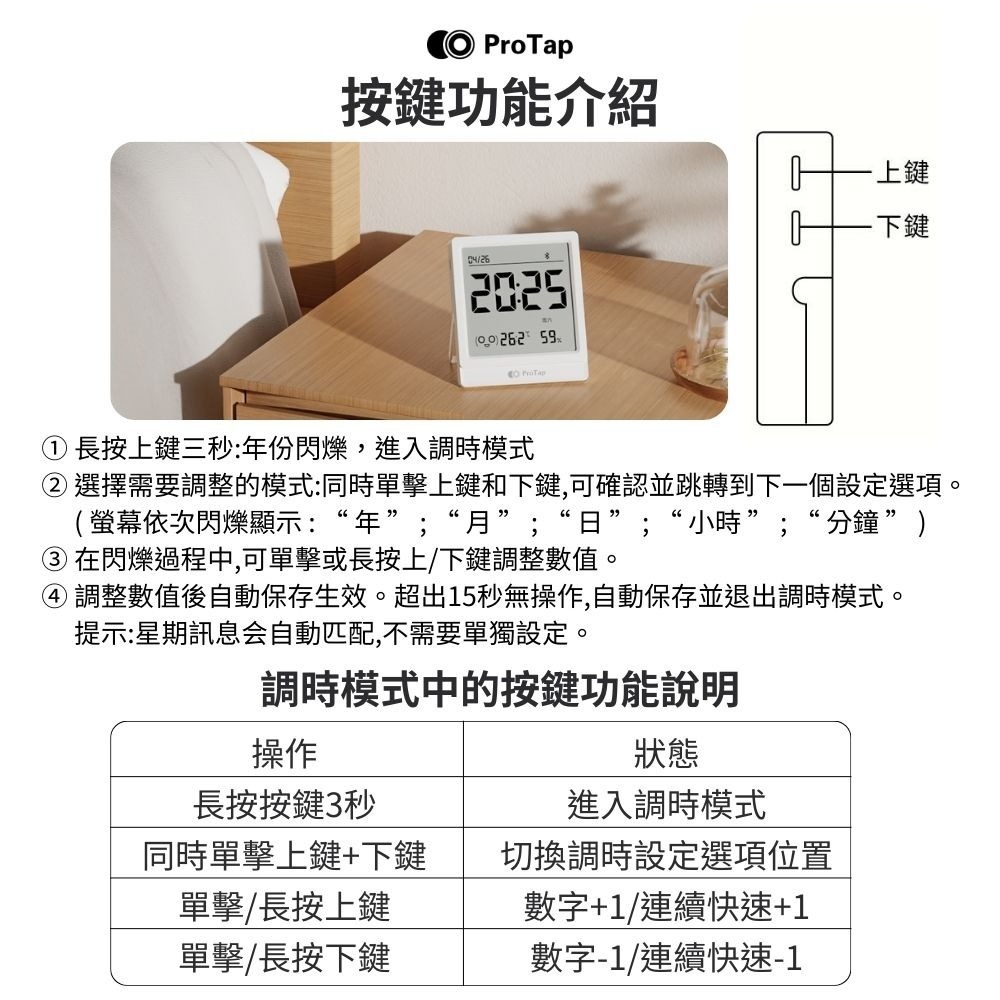 ProTap溫溼度計T1  電子式溫濕度計 可站立壁掛 液晶螢幕 溫度計 濕度計 數字溫濕度計 電子-細節圖7