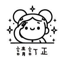 ［#1-#16］老師印章｜聯絡簿教學印章🕹️ 連續蓋章/圓形-規格圖7