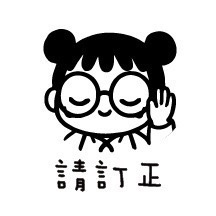 ［#1-#16］老師印章｜聯絡簿教學印章🕹️ 連續蓋章/圓形-規格圖7