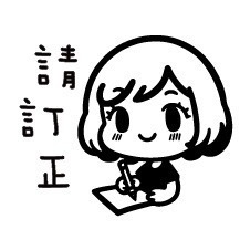 ［#33-#48］老師印章｜聯絡簿教學印章🕹️ 連續蓋章/圓形-規格圖8