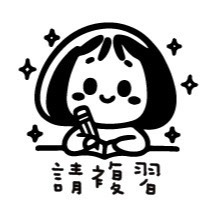 ［#33-#48］老師印章｜聯絡簿教學印章🕹️ 連續蓋章/圓形-規格圖8