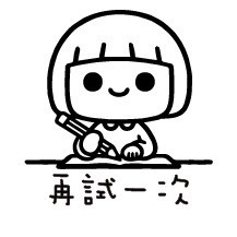 ［#33-#48］老師印章｜聯絡簿教學印章🕹️ 連續蓋章/圓形-規格圖8