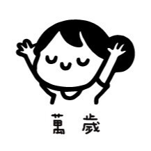 ［#33-#48］老師印章｜聯絡簿教學印章🕹️ 連續蓋章/圓形-規格圖8
