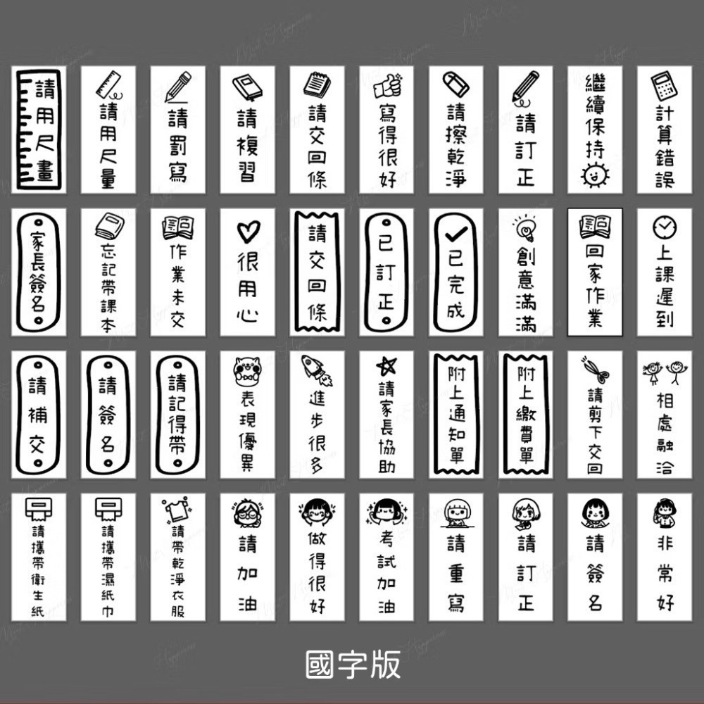 ［1-16］【直式】老師教學印章｜聯絡簿教學印章 🕹️ 連續蓋章/長方形-細節圖2