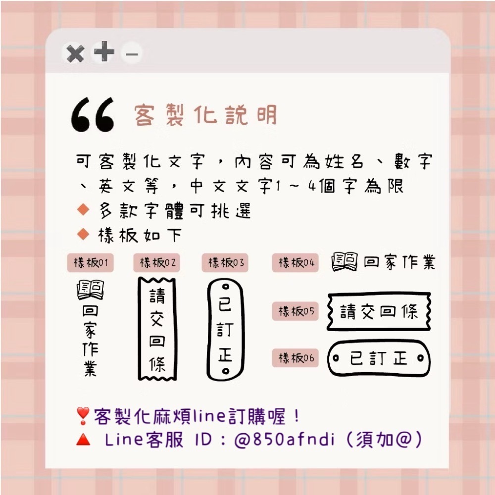 ［1-16］【直式】老師教學印章｜聯絡簿教學印章 🕹️ 連續蓋章/長方形-細節圖6