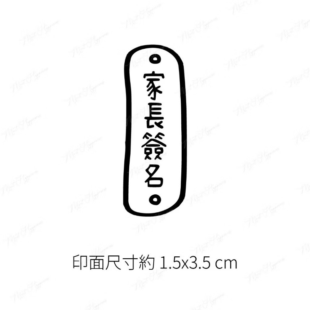 ［1-16］【直式】老師教學印章｜聯絡簿教學印章 🕹️ 連續蓋章/長方形-規格圖7