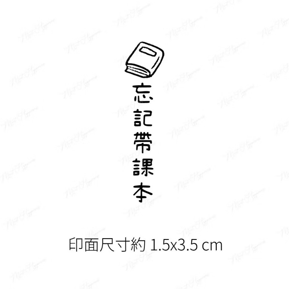 ［1-16］【直式】老師教學印章｜聯絡簿教學印章 🕹️ 連續蓋章/長方形-規格圖7