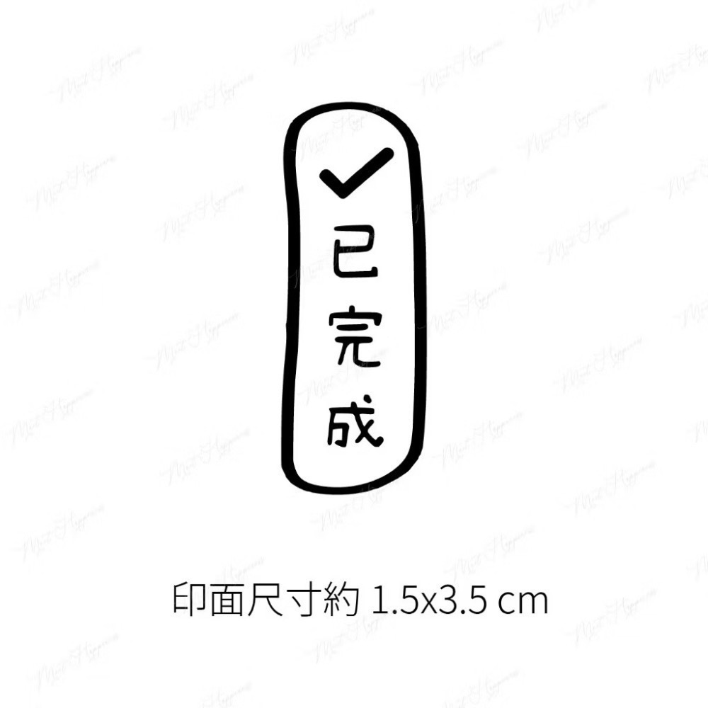 ［1-16］【直式】老師教學印章｜聯絡簿教學印章 🕹️ 連續蓋章/長方形-規格圖7