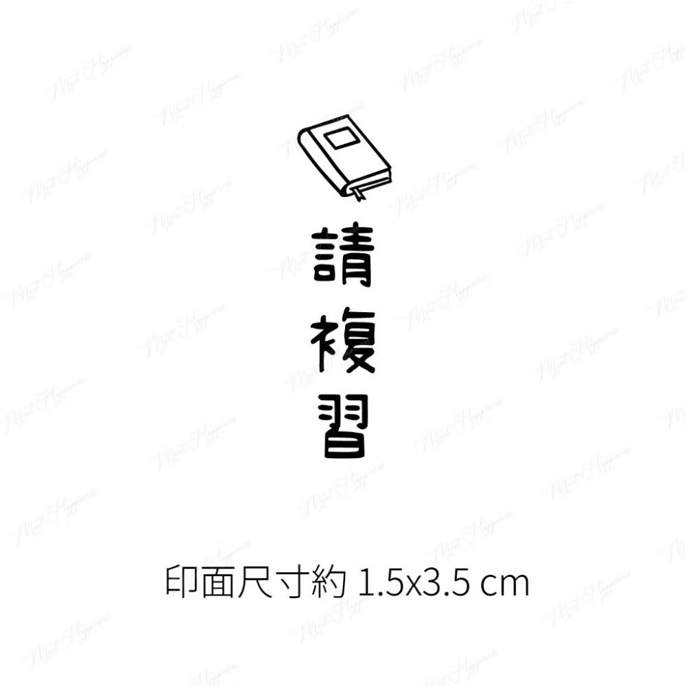 ［1-16］【直式】老師教學印章｜聯絡簿教學印章 🕹️ 連續蓋章/長方形-規格圖7