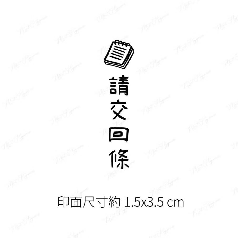 ［1-16］【直式】老師教學印章｜聯絡簿教學印章 🕹️ 連續蓋章/長方形-規格圖7