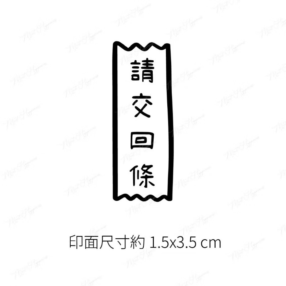 ［1-16］【直式】老師教學印章｜聯絡簿教學印章 🕹️ 連續蓋章/長方形-規格圖7