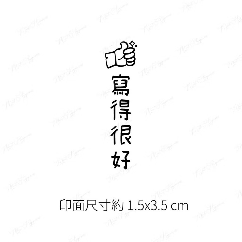 ［1-16］【直式】老師教學印章｜聯絡簿教學印章 🕹️ 連續蓋章/長方形-規格圖7