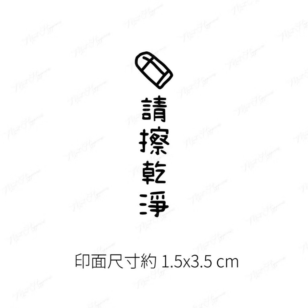［1-16］【直式】老師教學印章｜聯絡簿教學印章 🕹️ 連續蓋章/長方形-規格圖7