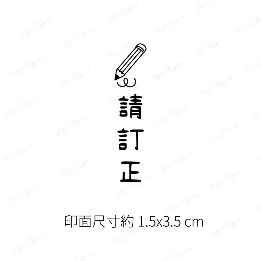 ［1-16］【直式】老師教學印章｜聯絡簿教學印章 🕹️ 連續蓋章/長方形-規格圖7