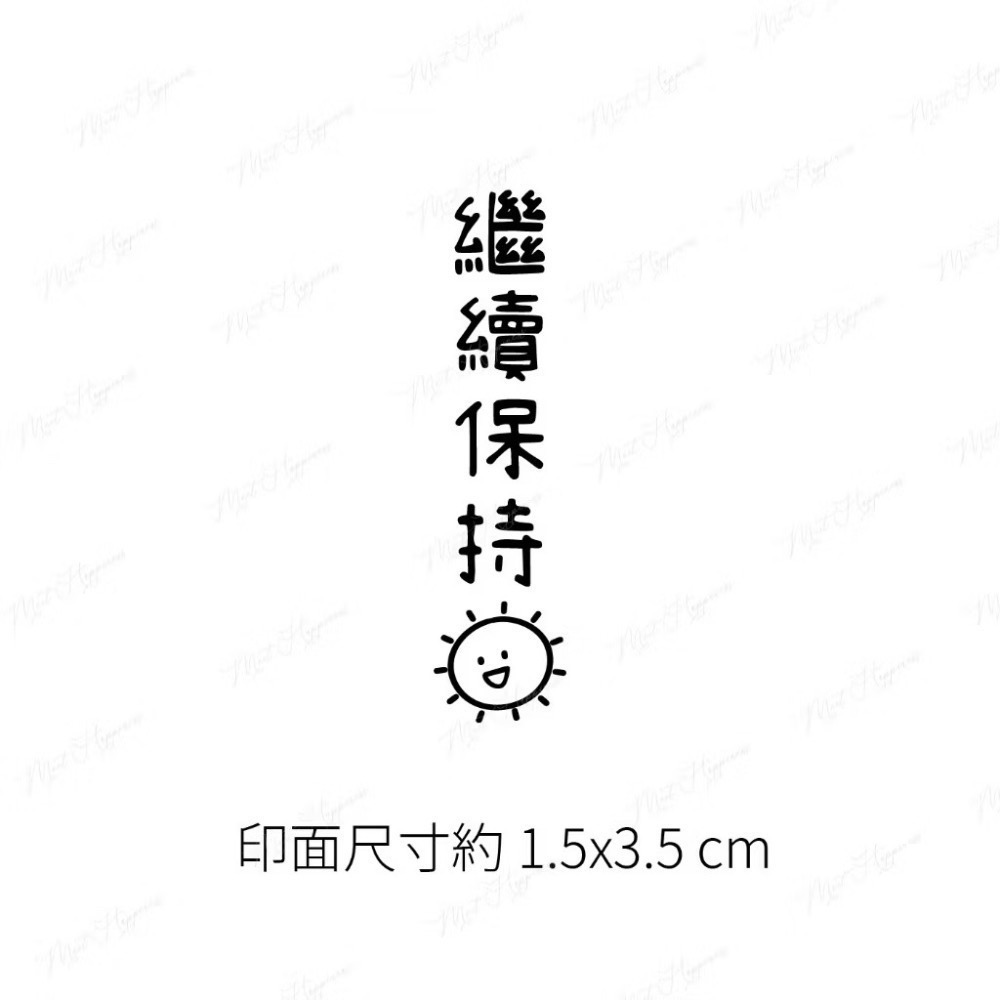 ［1-16］【直式】老師教學印章｜聯絡簿教學印章 🕹️ 連續蓋章/長方形-規格圖7