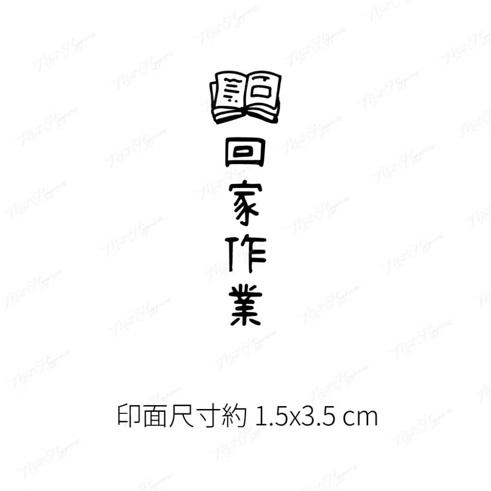 ［17-32］【直式】老師教學印章｜聯絡簿教學印章 🕹️ 連續蓋章/長方形-規格圖4