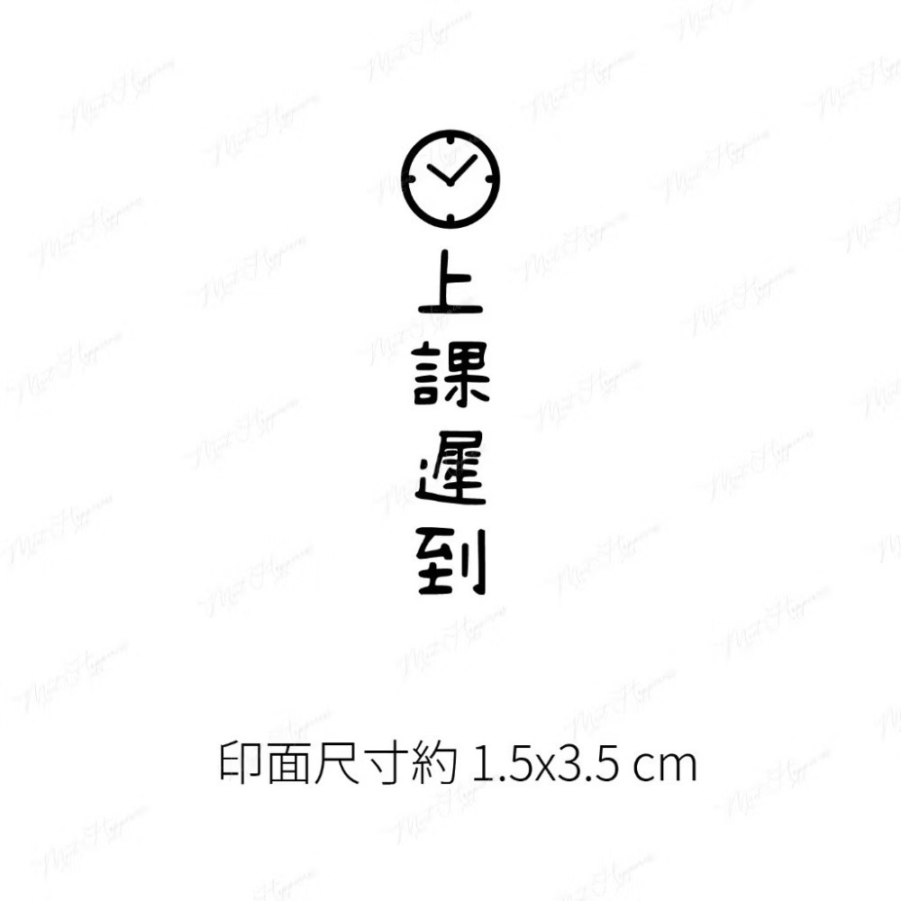 ［17-32］【直式】老師教學印章｜聯絡簿教學印章 🕹️ 連續蓋章/長方形-規格圖4