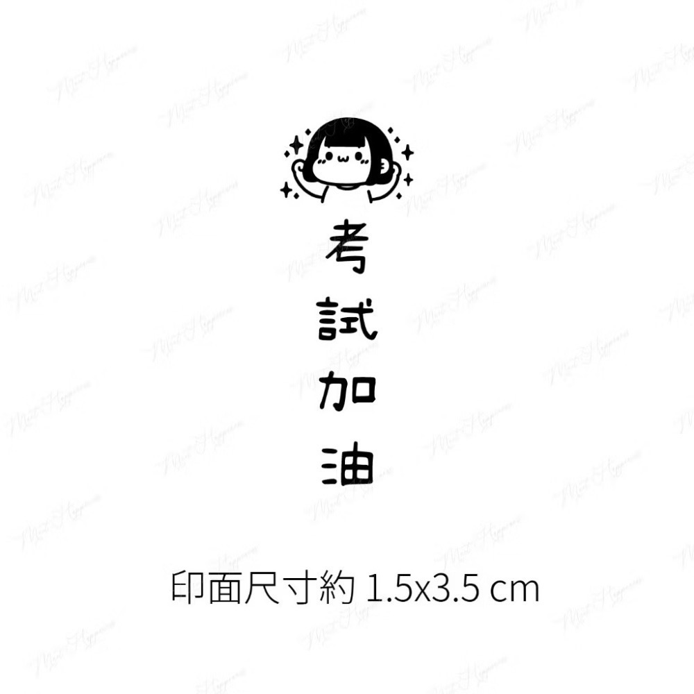 ［17-32］【直式】老師教學印章｜聯絡簿教學印章 🕹️ 連續蓋章/長方形-規格圖4