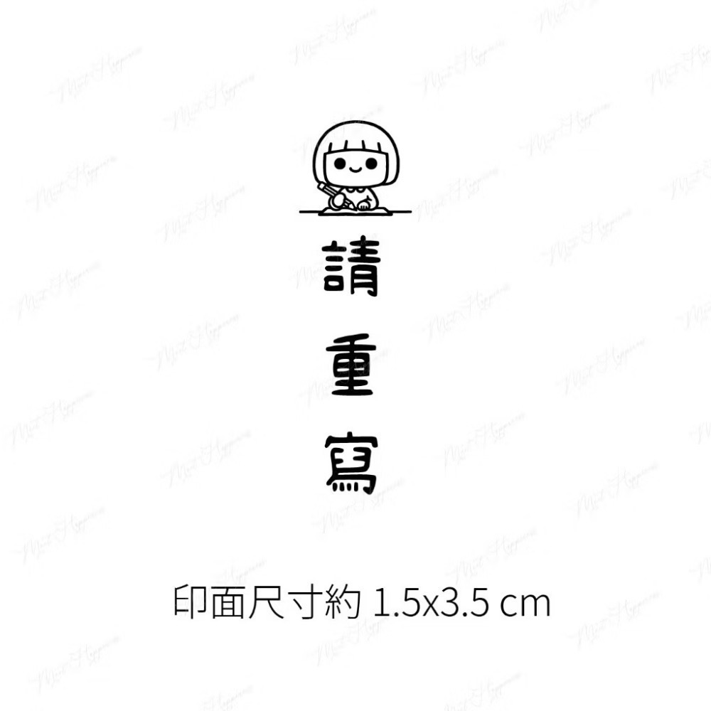 ［17-32］【直式】老師教學印章｜聯絡簿教學印章 🕹️ 連續蓋章/長方形-規格圖4