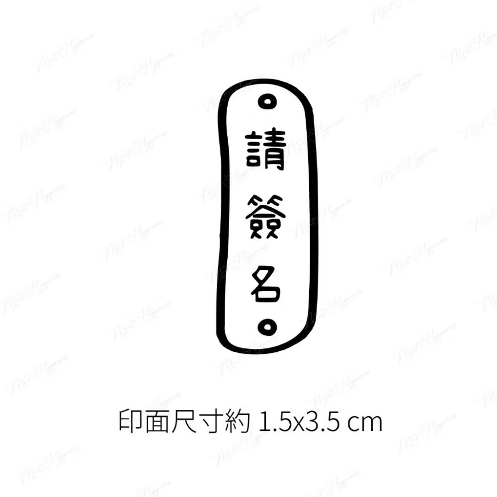 ［17-32］【直式】老師教學印章｜聯絡簿教學印章 🕹️ 連續蓋章/長方形-規格圖4