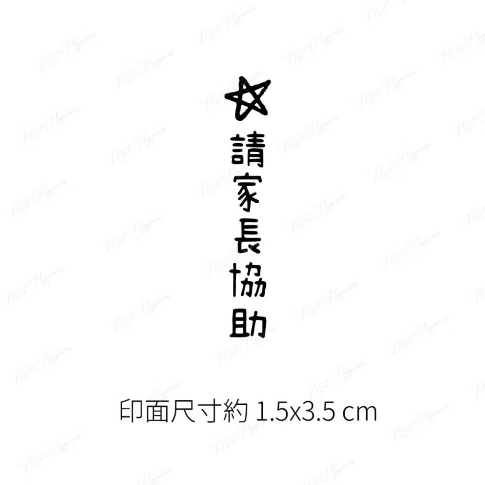 ［17-32］【直式】老師教學印章｜聯絡簿教學印章 🕹️ 連續蓋章/長方形-規格圖4