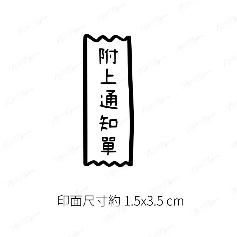 ［17-32］【直式】老師教學印章｜聯絡簿教學印章 🕹️ 連續蓋章/長方形-規格圖4