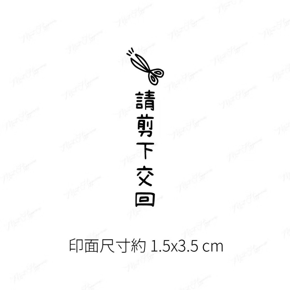 ［17-32］【直式】老師教學印章｜聯絡簿教學印章 🕹️ 連續蓋章/長方形-規格圖4