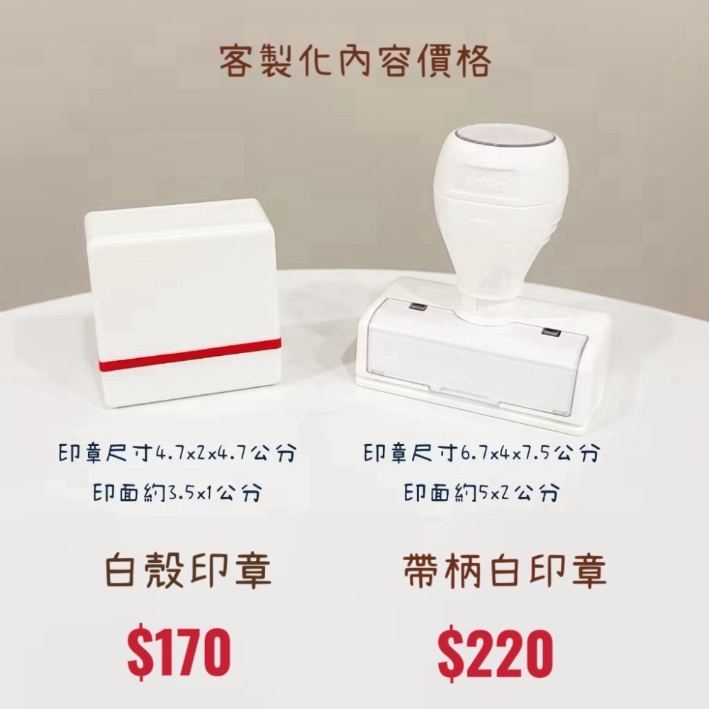 老師印章｜長方形｜上課常用印章-細節圖3