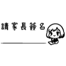 老師印章｜長方形｜上課常用印章-規格圖3