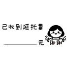 老師印章｜長方形｜上課常用印章-規格圖3