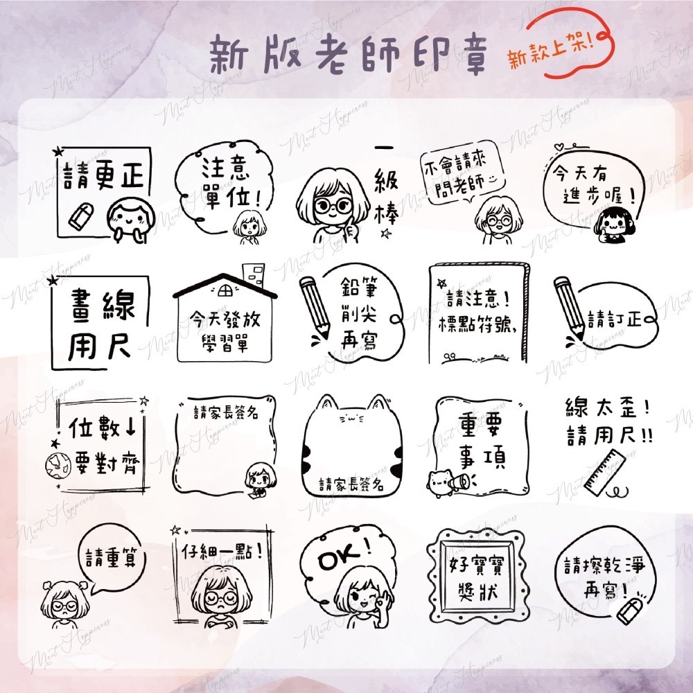 老師方形印章｜2.5公分印面｜聯絡簿教學印章🕹️ 連續蓋章-細節圖2