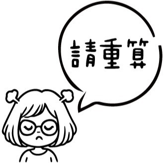 老師方形印章｜2.5公分印面｜聯絡簿教學印章🕹️ 連續蓋章-規格圖2