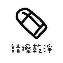 ［#49-#64］老師印章｜聯絡簿教學印章🕹️ 連續蓋章/圓形-規格圖4