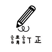 ［#49-#64］老師印章｜聯絡簿教學印章🕹️ 連續蓋章/圓形-規格圖4