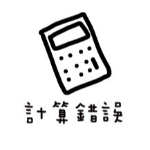 ［#49-#64］老師印章｜聯絡簿教學印章🕹️ 連續蓋章/圓形-規格圖4