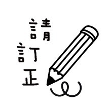 ［#49-#64］老師印章｜聯絡簿教學印章🕹️ 連續蓋章/圓形-規格圖4