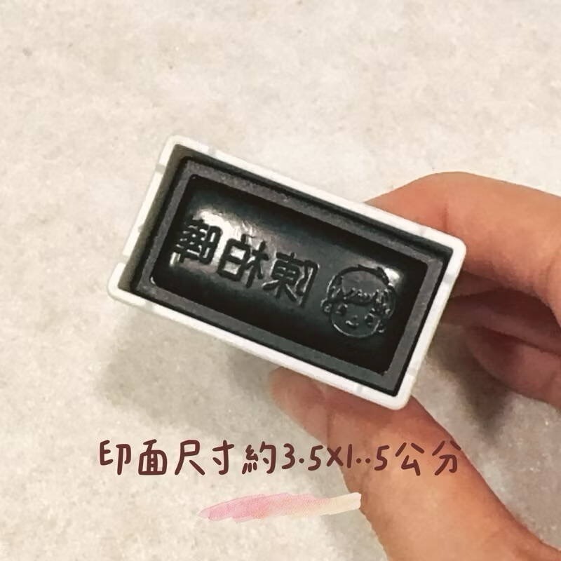 【注音版｜#1-#16】直式老師教學印章-細節圖4