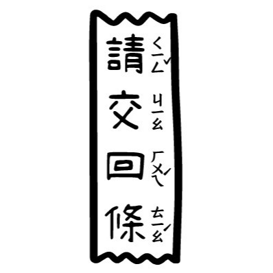 【注音版｜#1-#16】直式老師教學印章-規格圖4