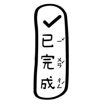 【注音版｜#1-#16】直式老師教學印章-規格圖4