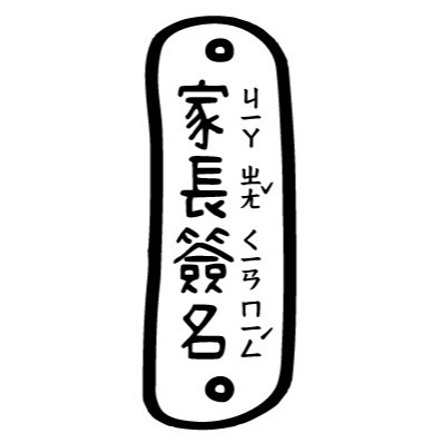 【注音版｜#1-#16】直式老師教學印章-規格圖4