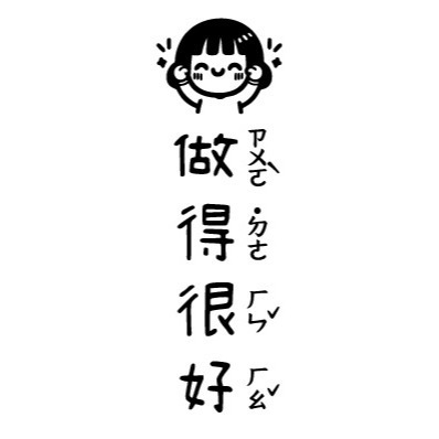 【注音版｜#33-#39】直式老師教學印章-規格圖1