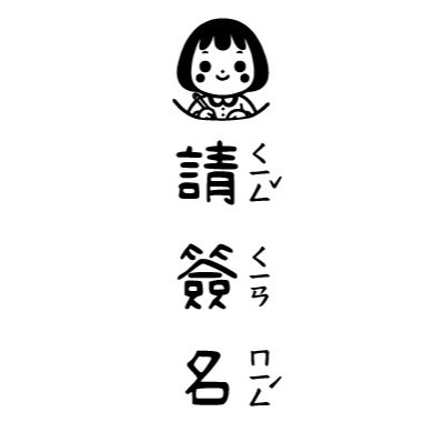 【注音版｜#33-#39】直式老師教學印章-規格圖1