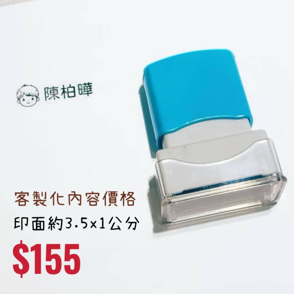 《客製化》帶柄白印章/長方形印章/圓形印章-規格圖4