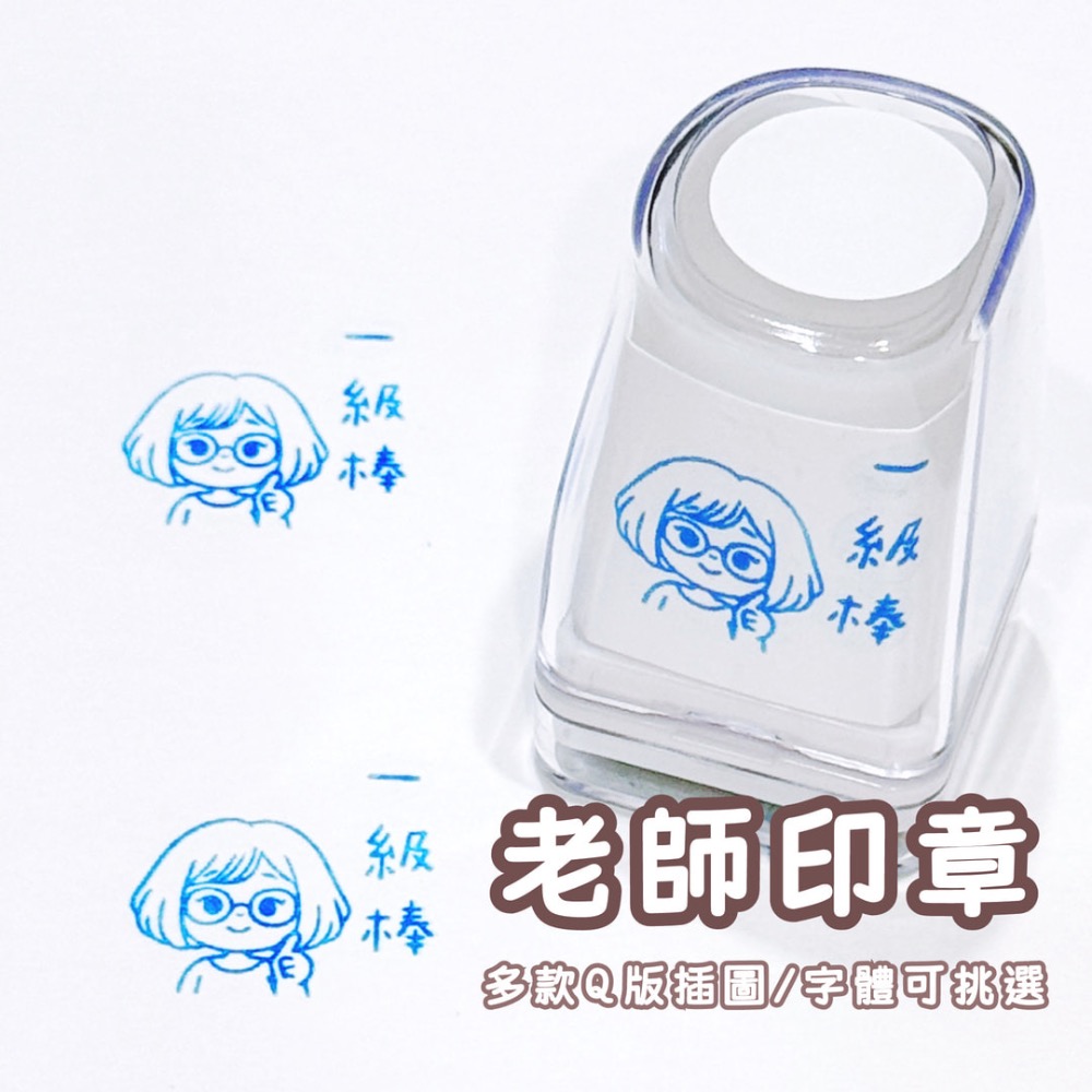 《客製化》帶柄白印章/長方形印章/圓形印章-規格圖4