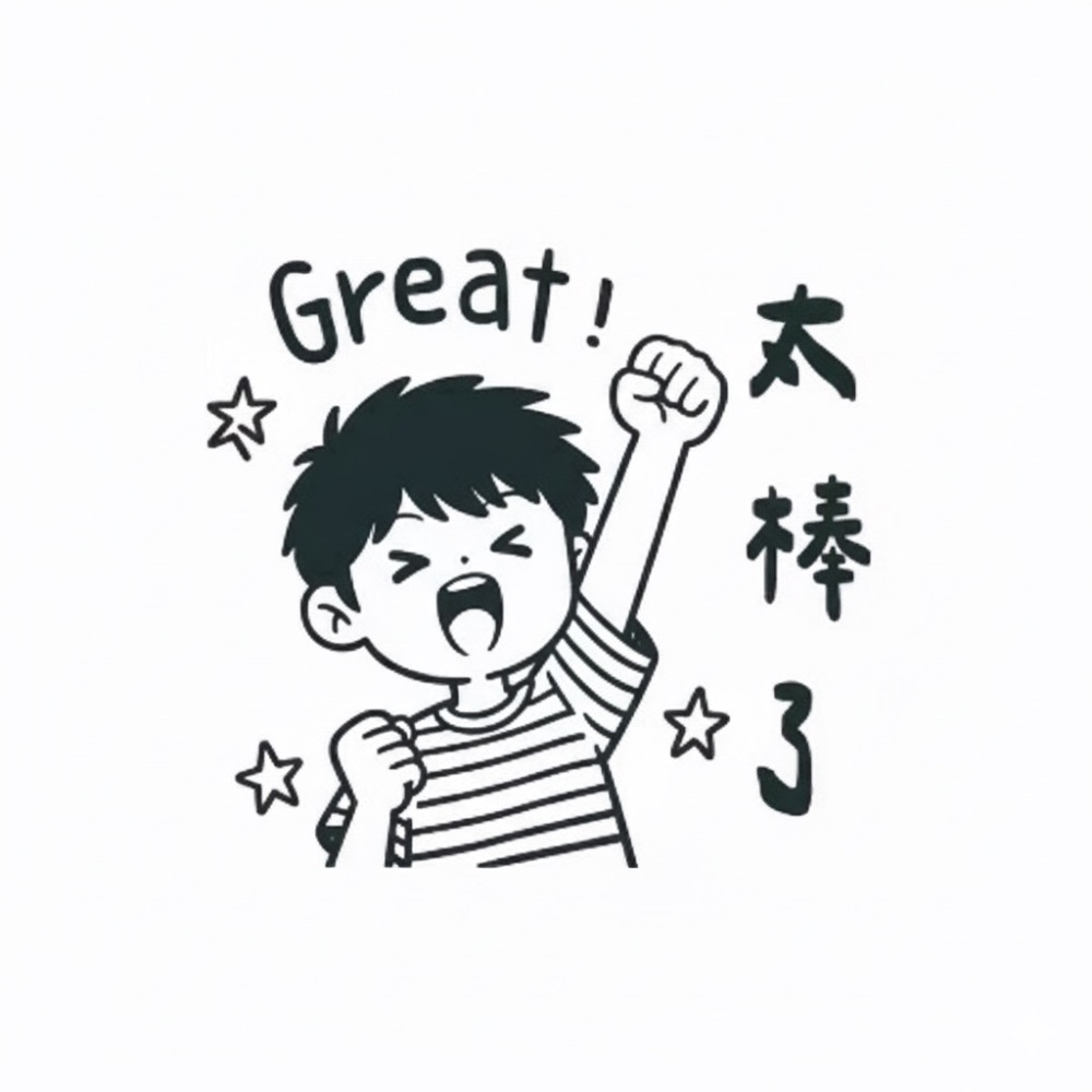 [PART I I ]老師方形印章｜2.5公分印面｜聯絡簿教學印章🕹️ 連續蓋章-規格圖3