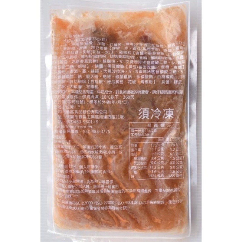 紅龍牛肉湯450g/包~冷凍超商取貨🈵️799元免運費⛔限制8公斤~-細節圖2