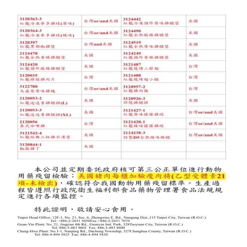 紅龍牛肉湯450g/包~冷凍超商取貨🈵️799元免運費⛔限制8公斤~-細節圖3